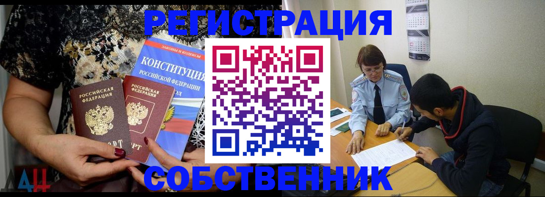 прописка для работы в Кувшиново