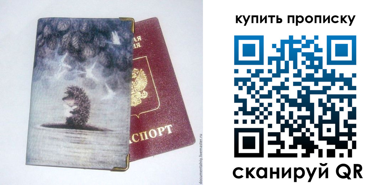 прописка в квартире в Кувшиново