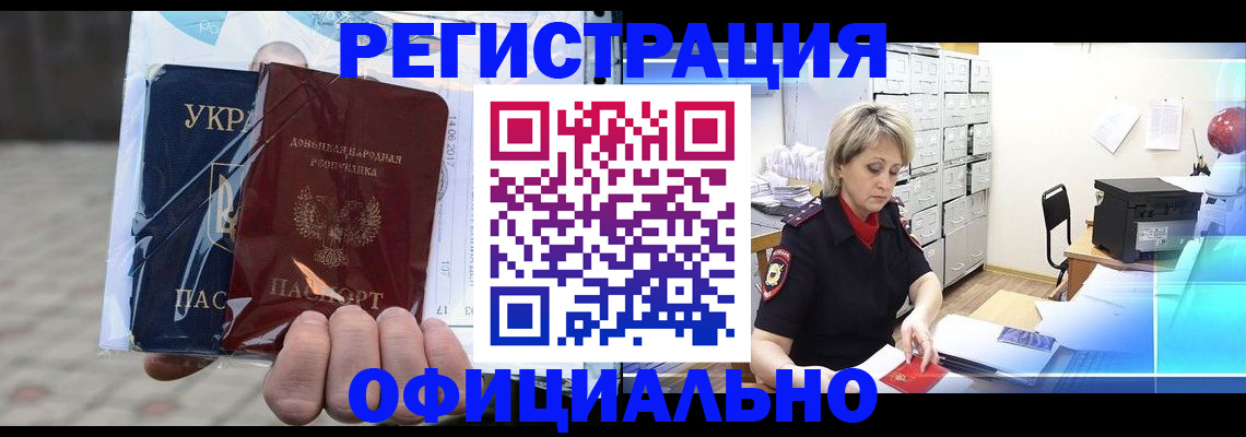 где прописаться в Кувшиново