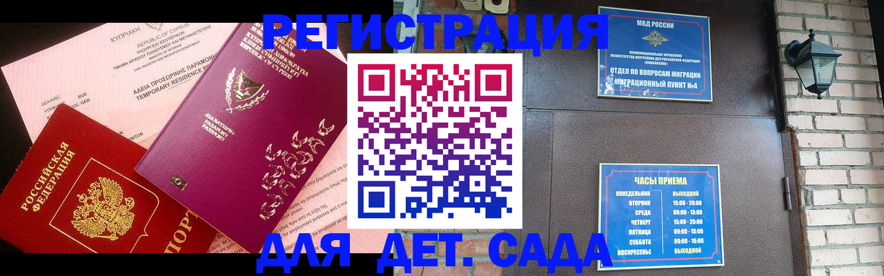 купить прописку в Кувшиново