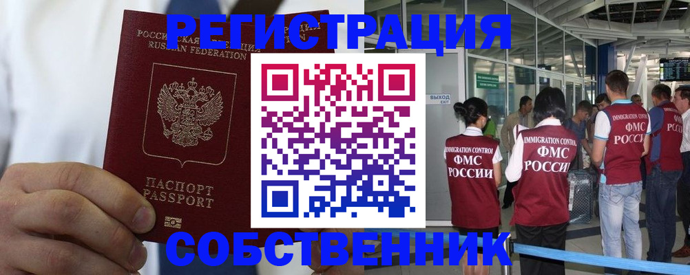 временная регистрация законно в Кувшиново