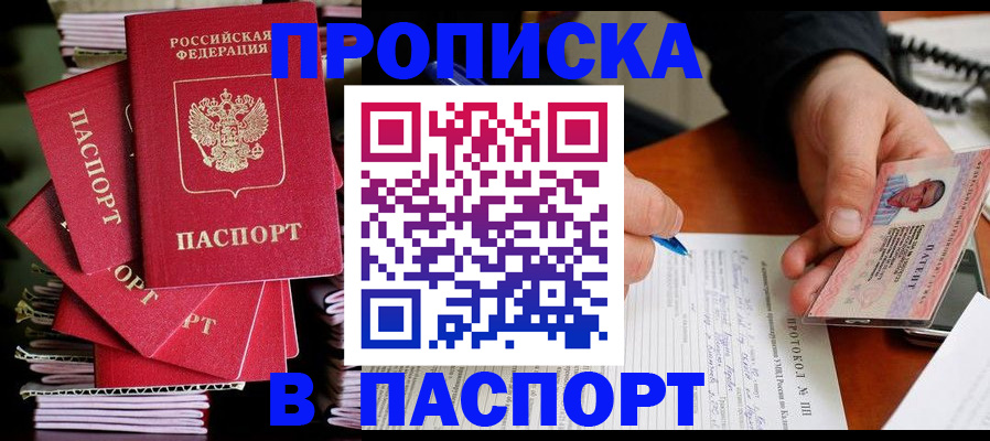 временная регистрация гарантия в Кувшиново