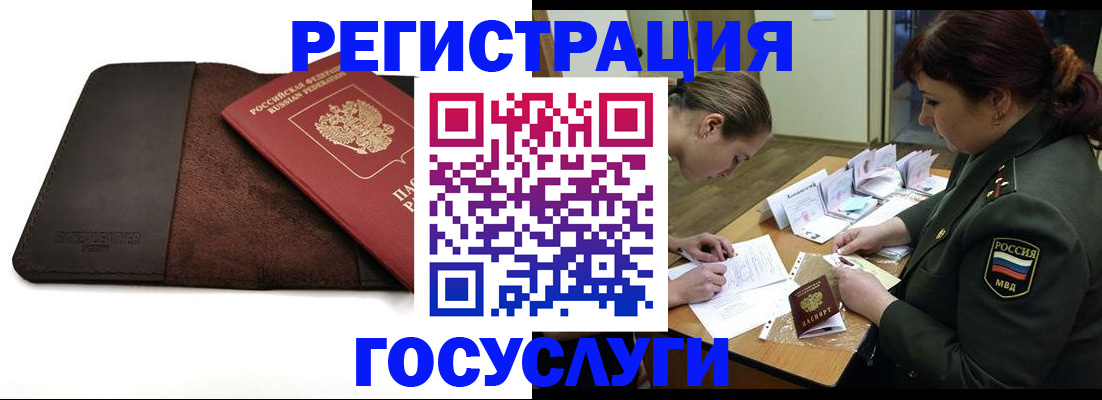 временная регистрация в Кувшиново