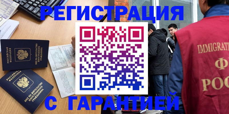 прописка в Кувшиново