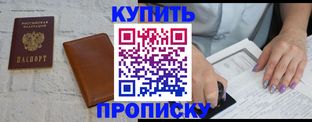 временная регистрация в квартире в Кувшиново